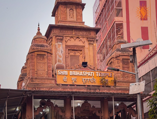 Brihaspati Mandir